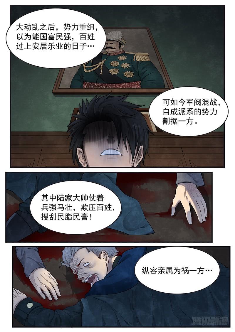 Righteous Evil Ch.12 p16