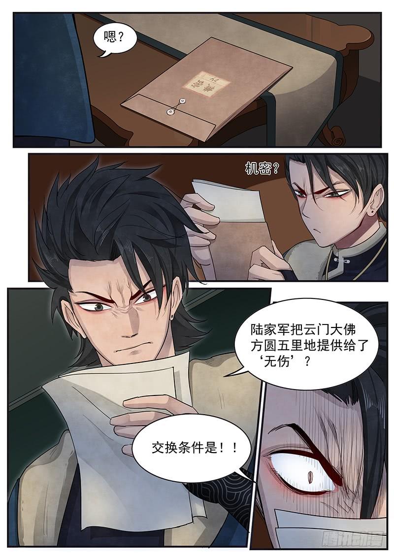 Righteous Evil Ch.12 p18