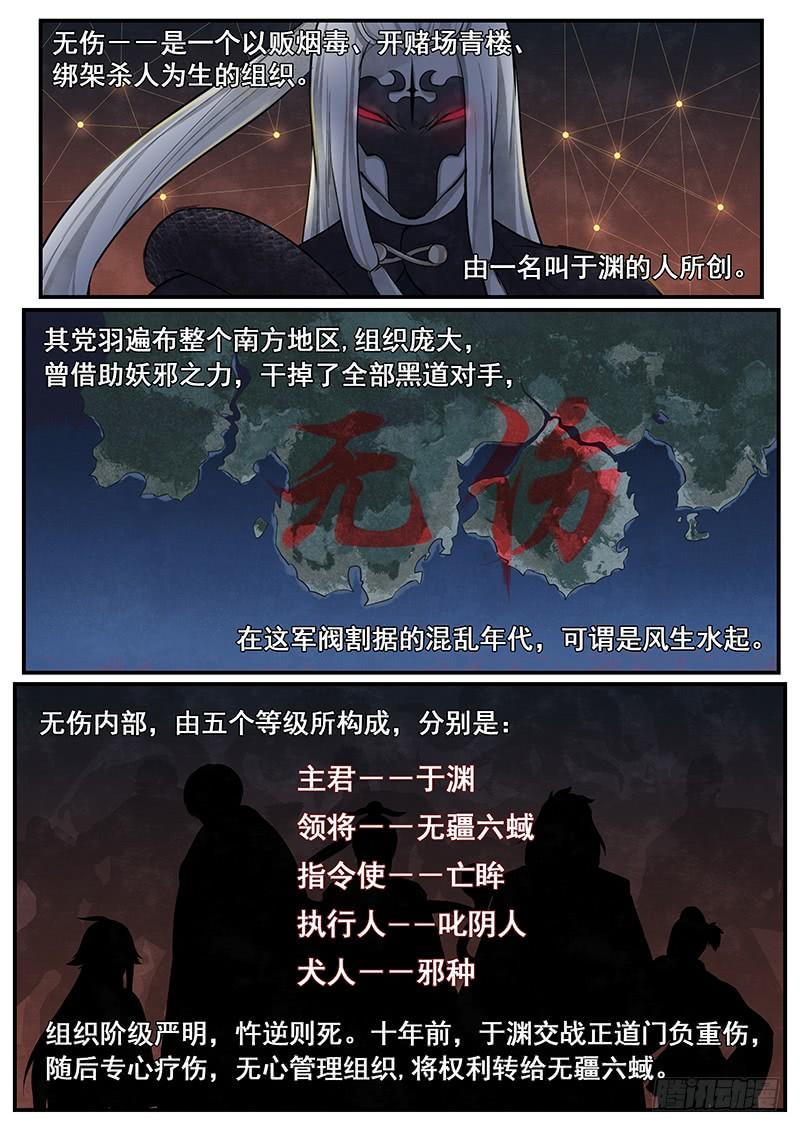 Righteous Evil Ch.12 p2