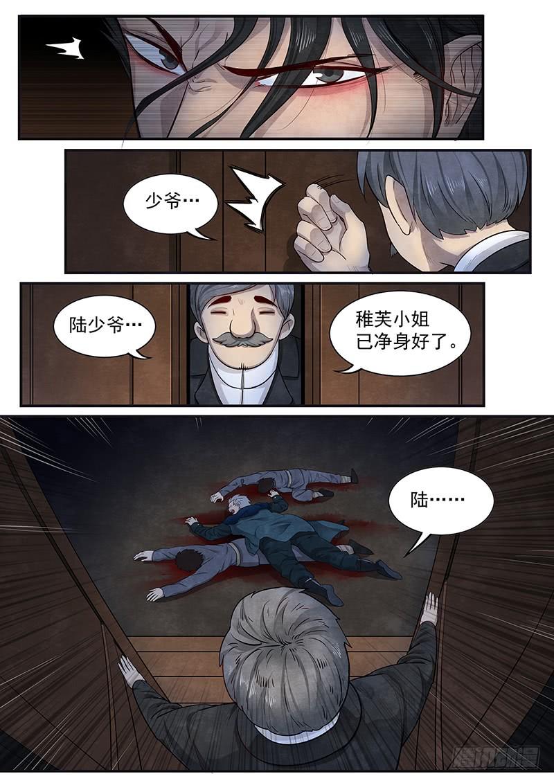 Righteous Evil Ch.12 p20