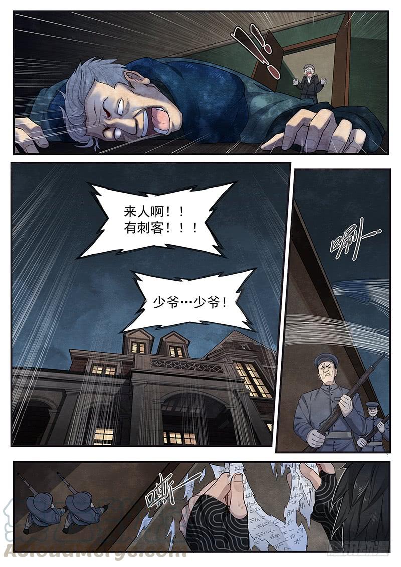 Righteous Evil Ch.12 p21