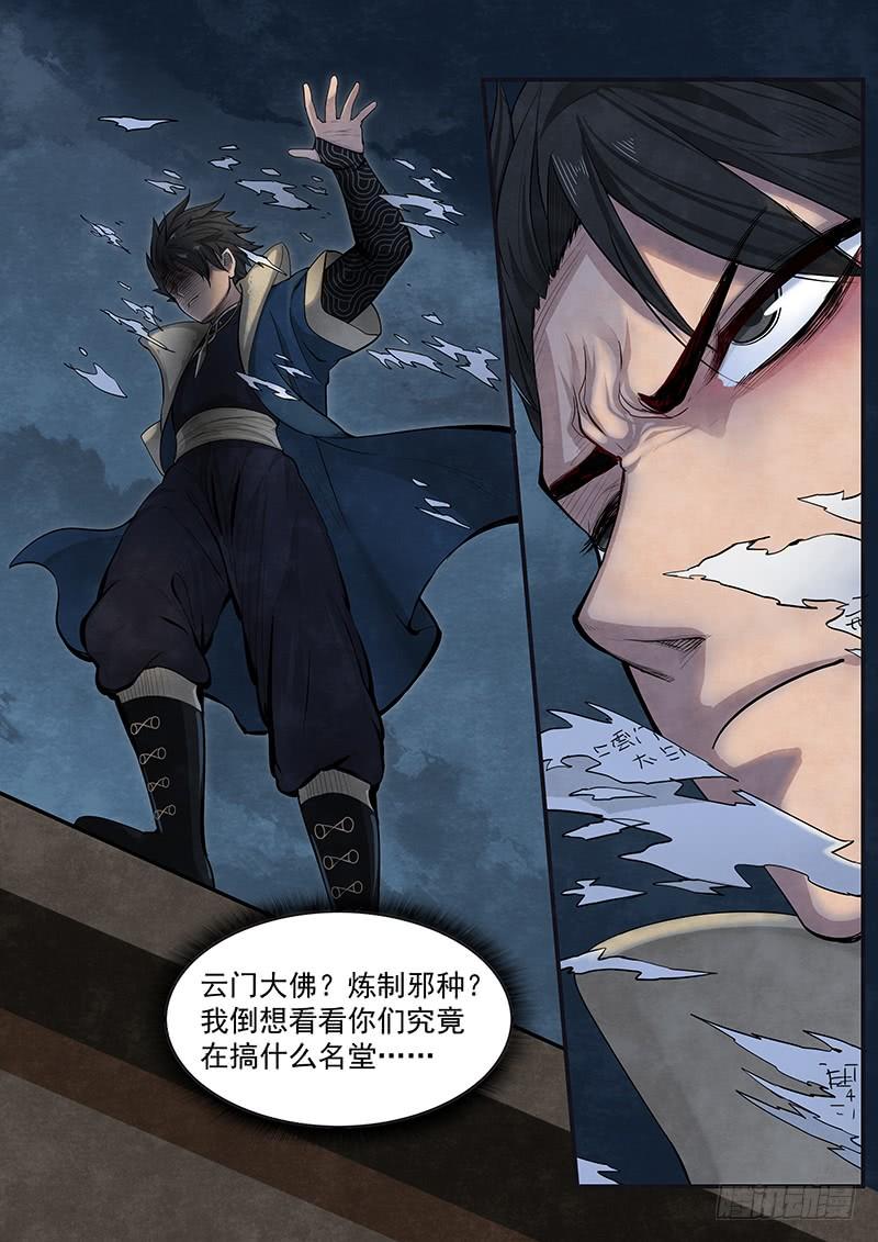 Righteous Evil Ch.12 p22