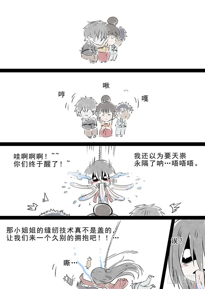 Righteous Evil Ch.12 p23