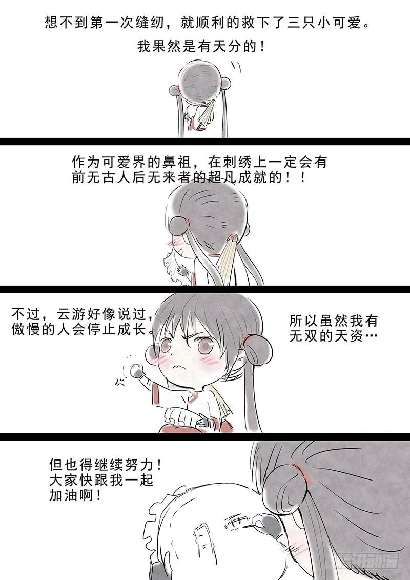 Righteous Evil Ch.12 p24