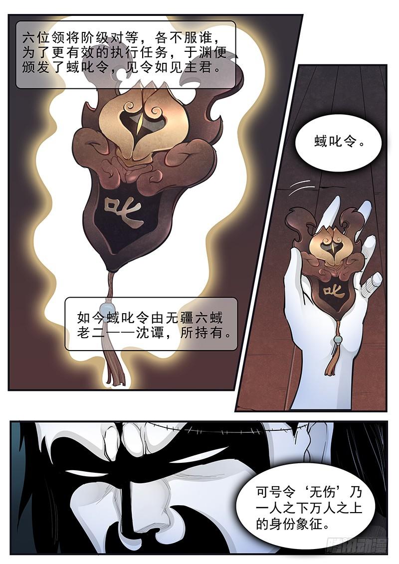 Righteous Evil Ch.12 p3