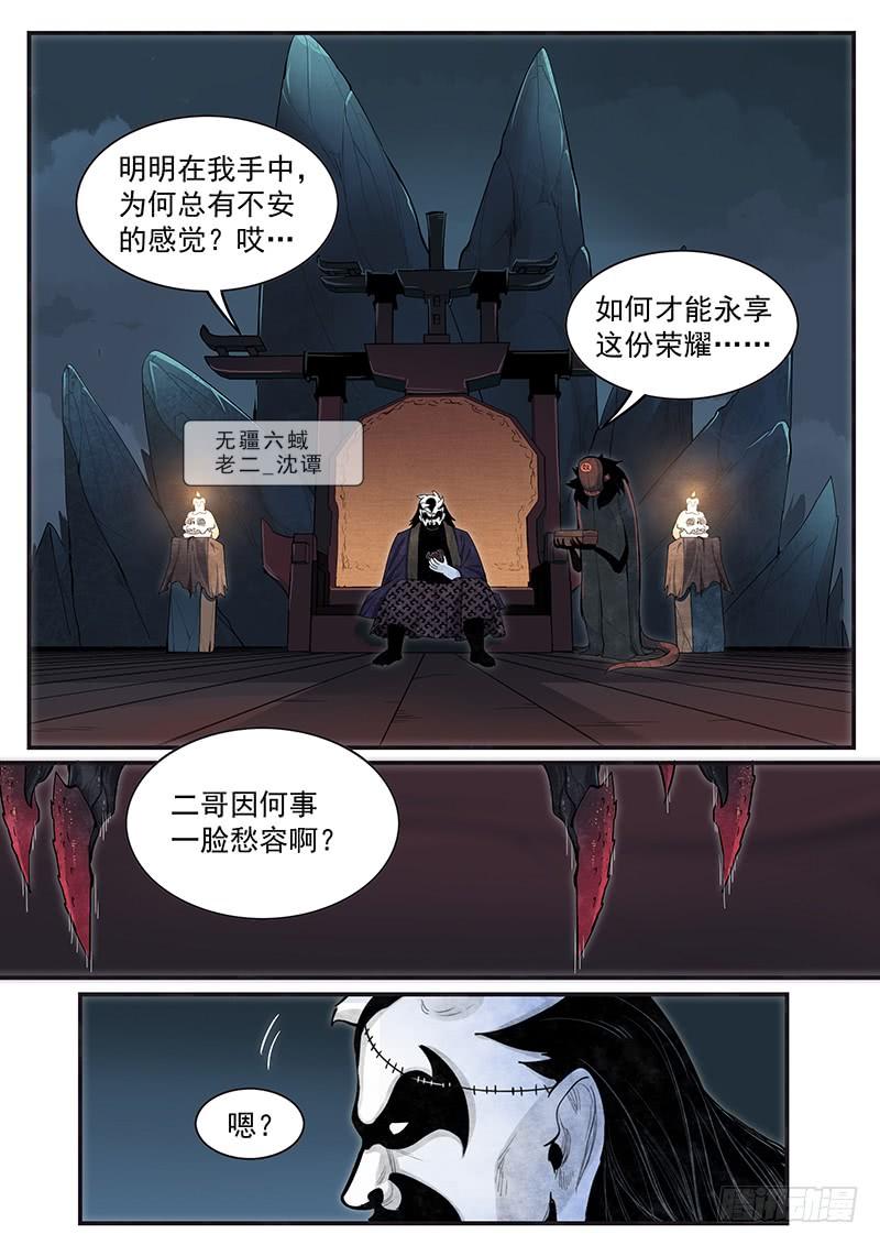Righteous Evil Ch.12 p4