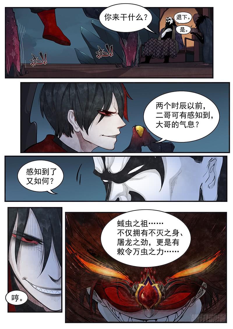 Righteous Evil Ch.12 p6