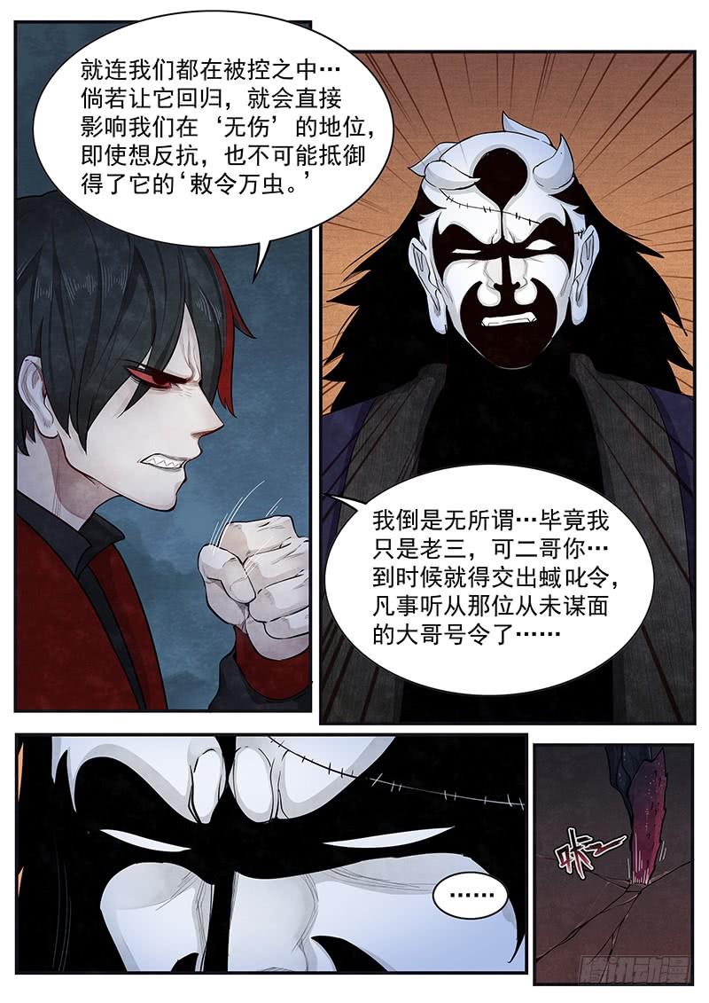 Righteous Evil Ch.12 p7