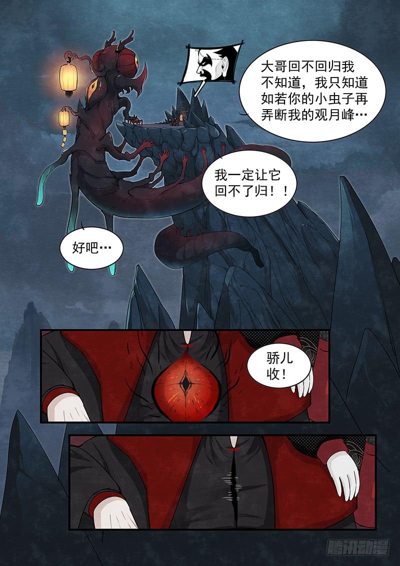 Righteous Evil Ch.12 p8