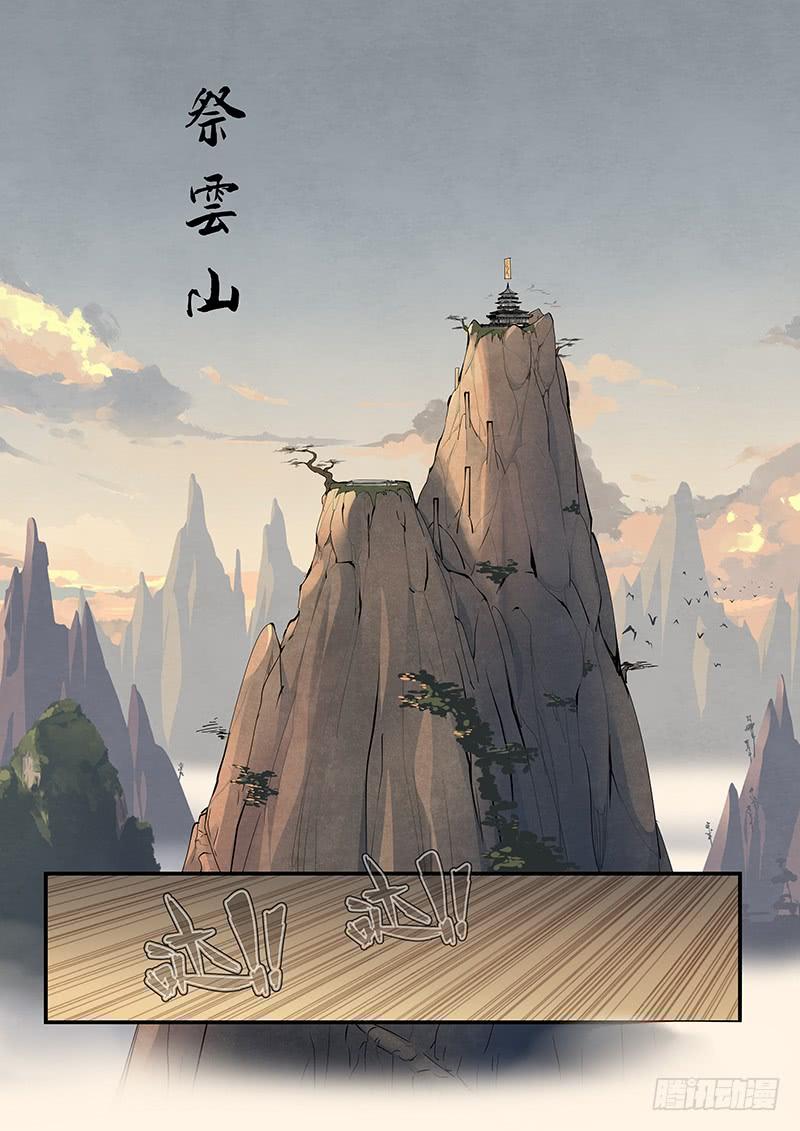 Righteous Evil Ch.13 p10
