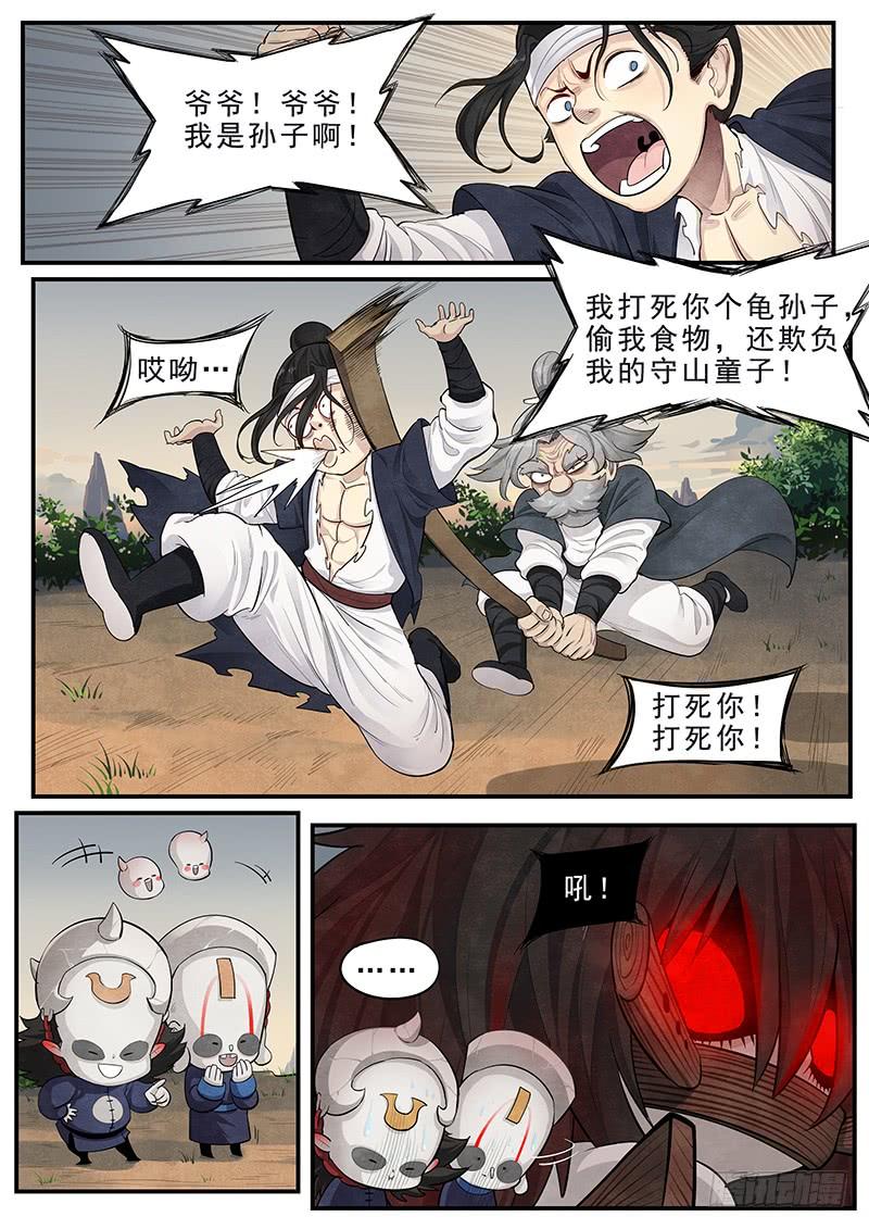 Righteous Evil Ch.13 p11