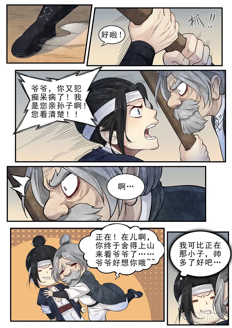 Righteous Evil Ch.13 p12
