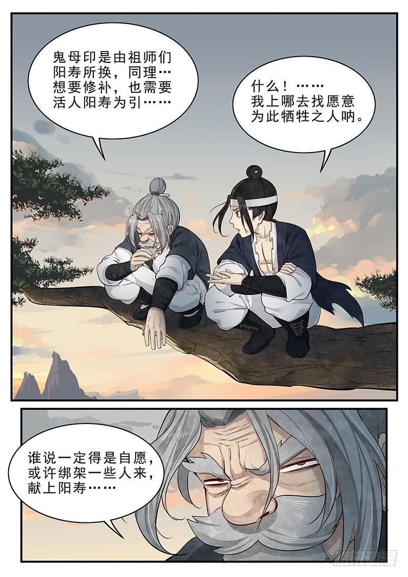 Righteous Evil Ch.13 p15