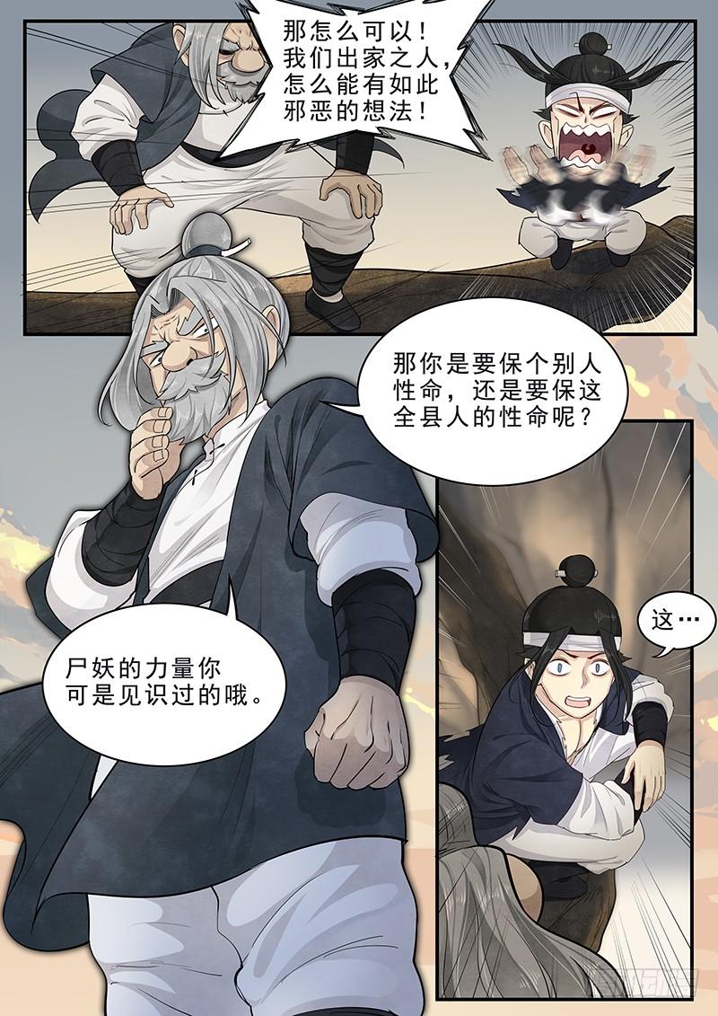 Righteous Evil Ch.13 p16