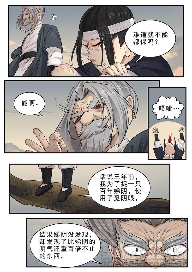 Righteous Evil Ch.13 p17