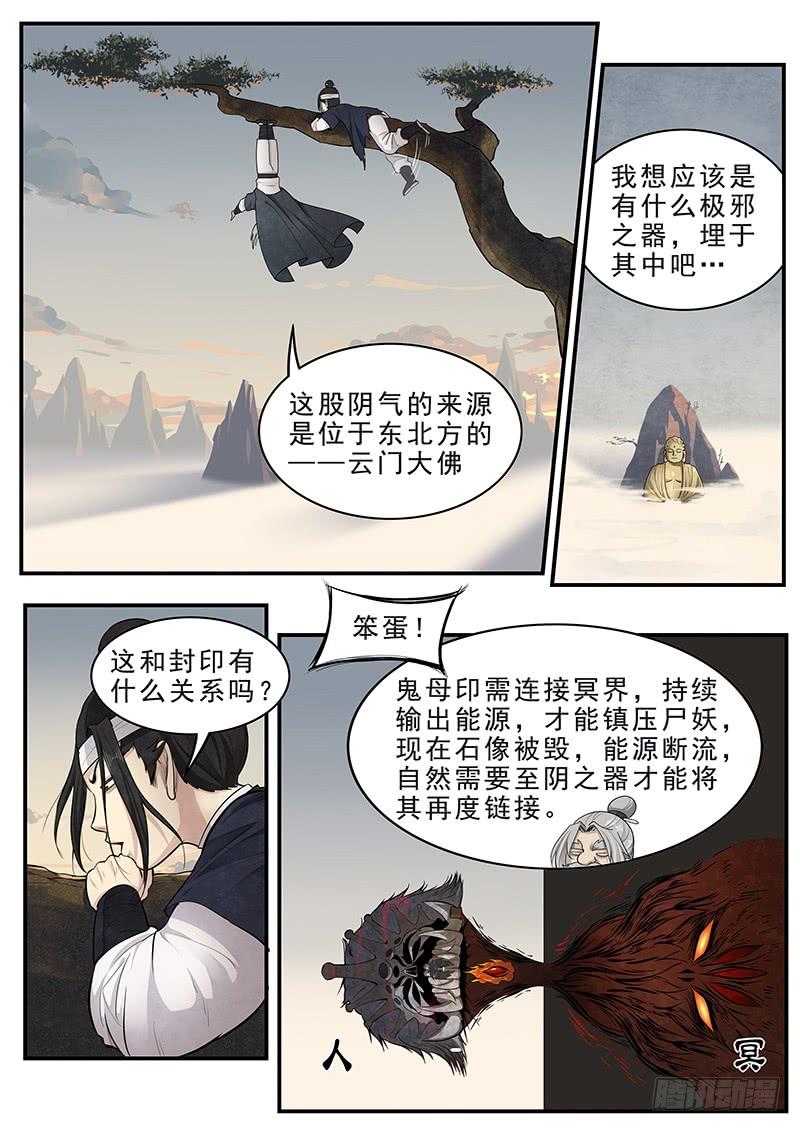 Righteous Evil Ch.13 p18