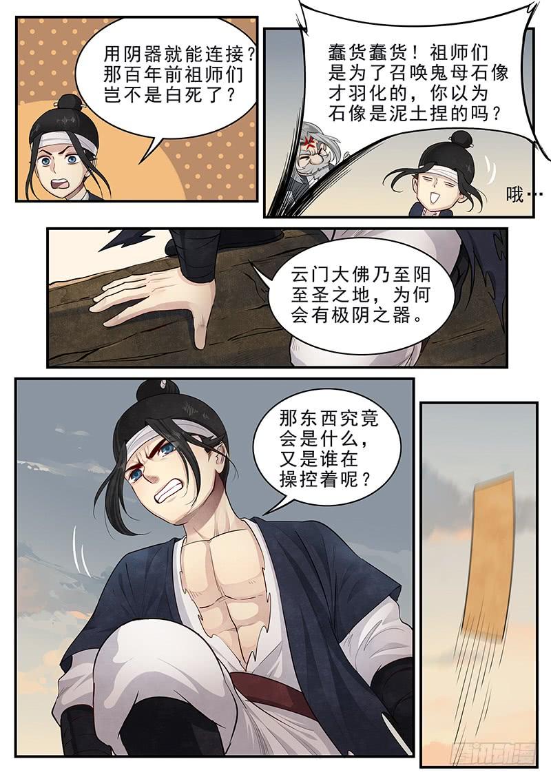 Righteous Evil Ch.13 p19