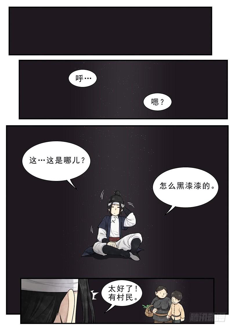 Righteous Evil Ch.13 p2