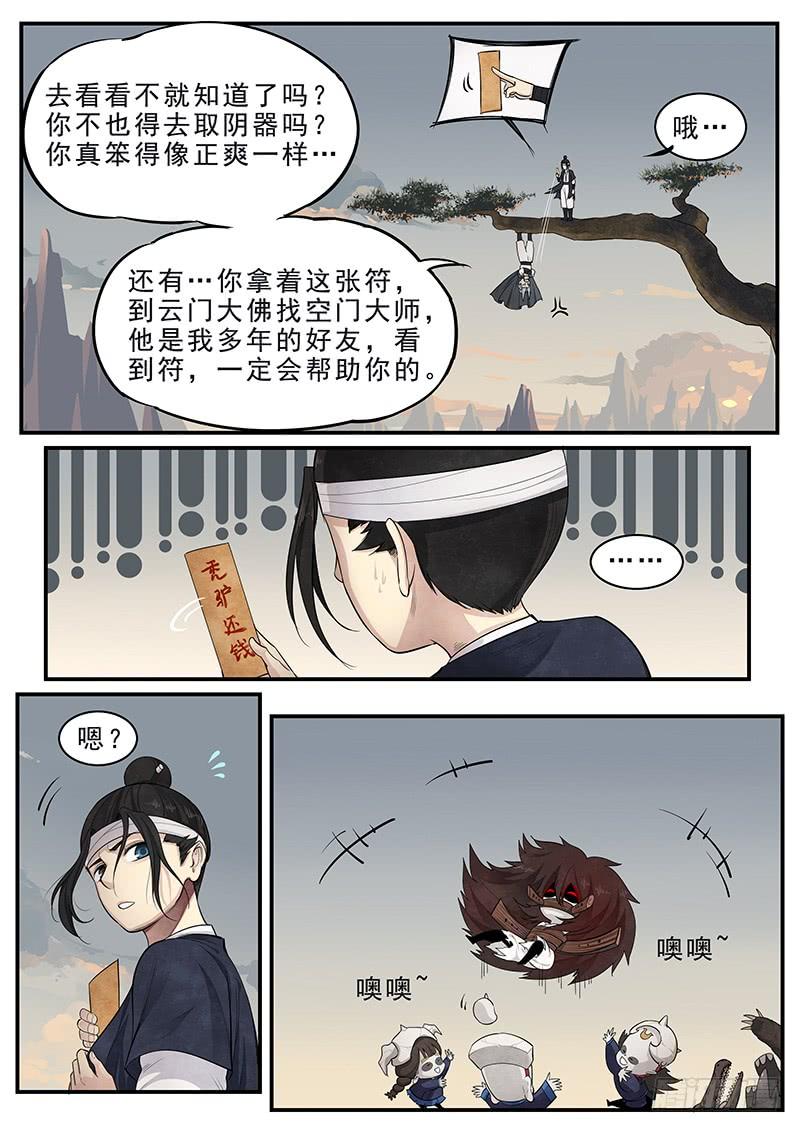 Righteous Evil Ch.13 p20