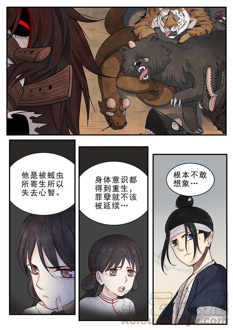 Righteous Evil Ch.13 p21