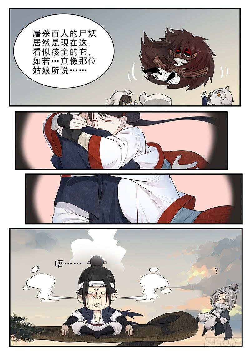 Righteous Evil Ch.13 p22