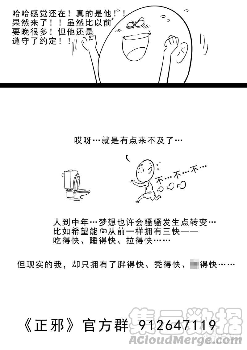 Righteous Evil Ch.13 p25