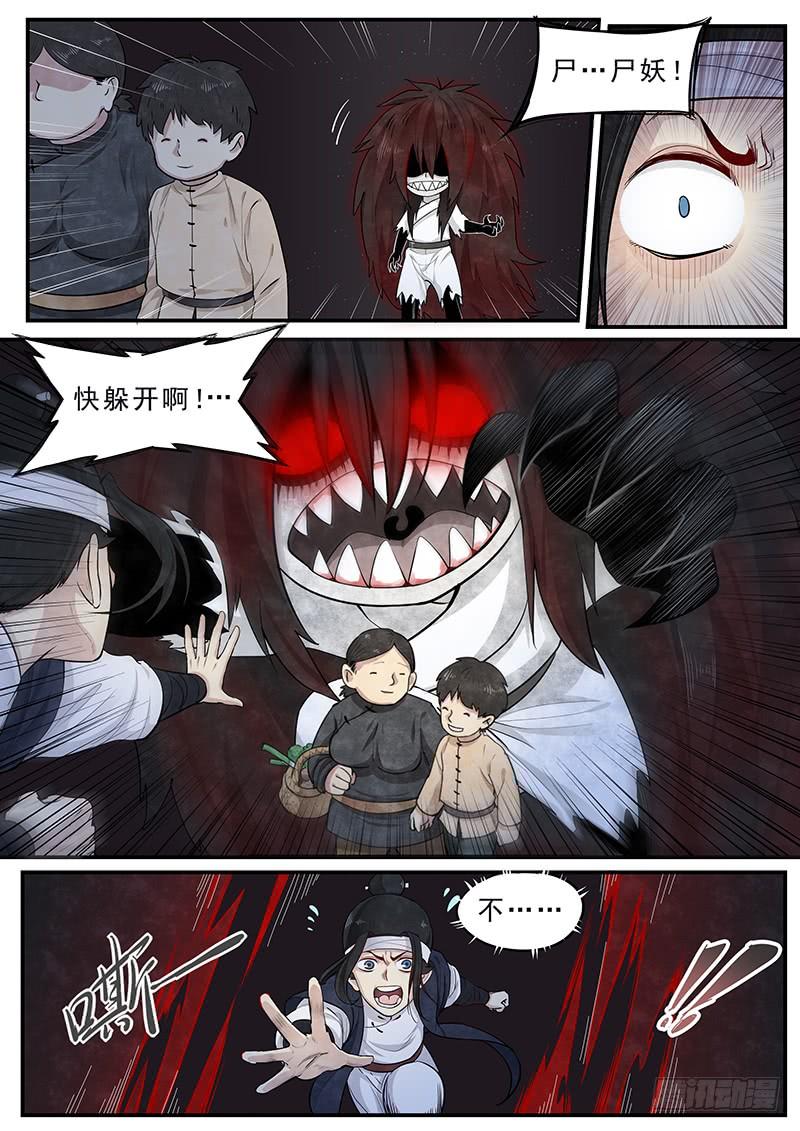 Righteous Evil Ch.13 p3