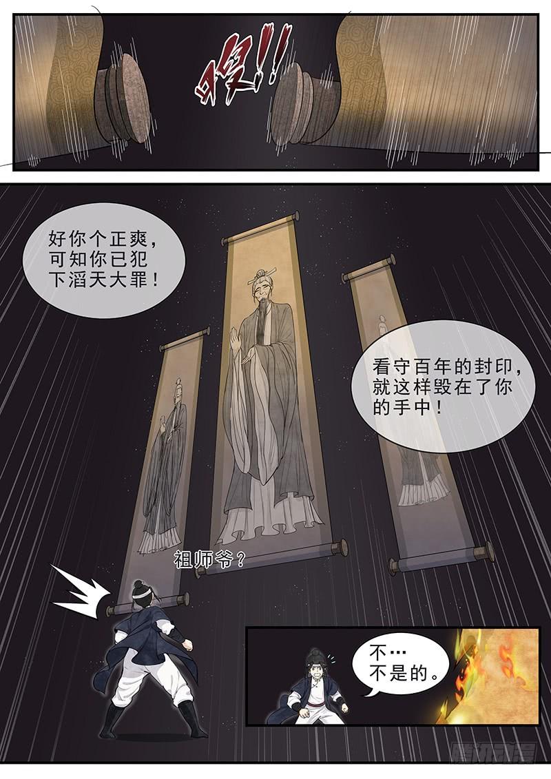 Righteous Evil Ch.13 p4
