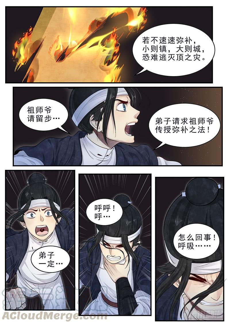 Righteous Evil Ch.13 p5