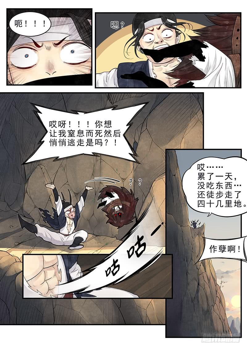 Righteous Evil Ch.13 p6