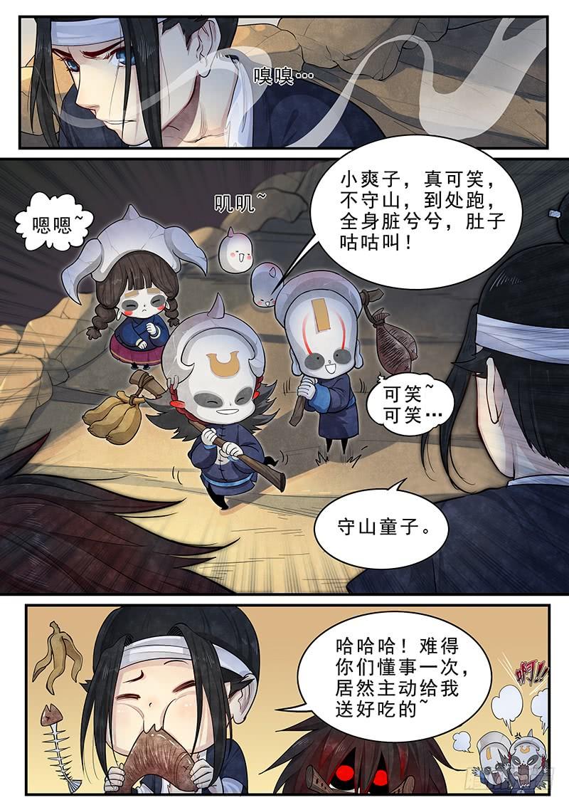 Righteous Evil Ch.13 p7