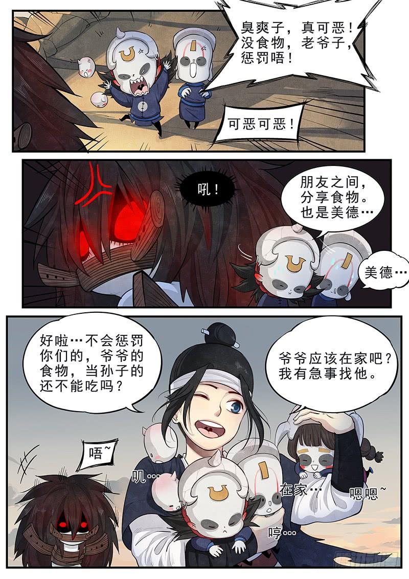 Righteous Evil Ch.13 p8