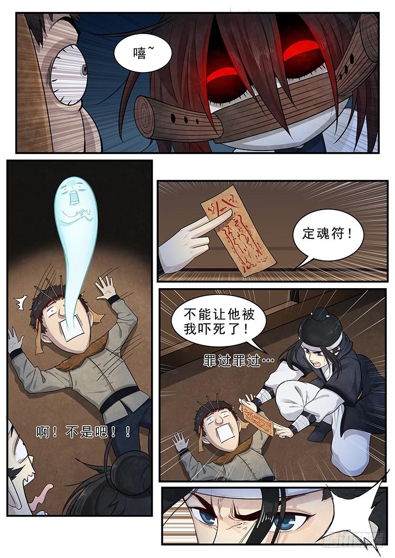 Righteous Evil Ch.14 p10