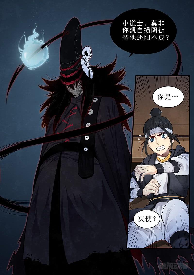 Righteous Evil Ch.14 p12
