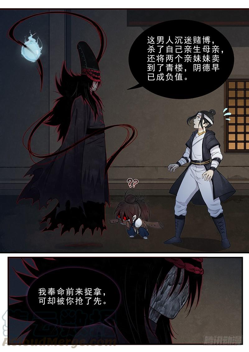 Righteous Evil Ch.14 p13
