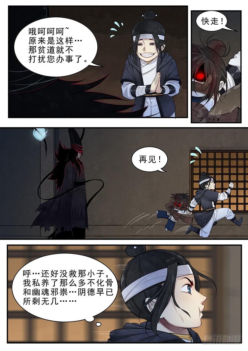 Righteous Evil Ch.14 p14