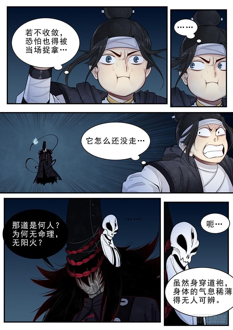 Righteous Evil Ch.14 p15
