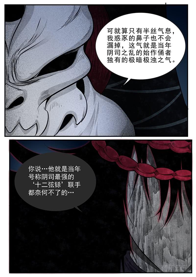 Righteous Evil Ch.14 p16