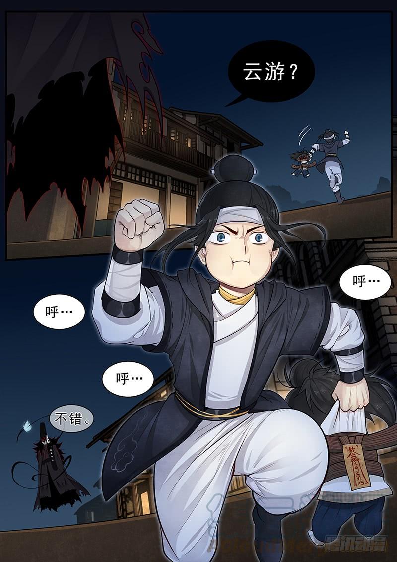 Righteous Evil Ch.14 p17