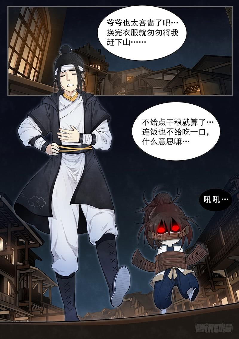 Righteous Evil Ch.14 p2