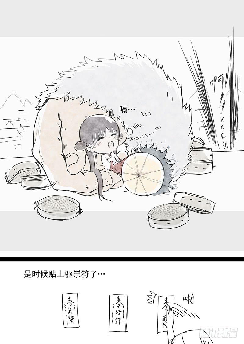 Righteous Evil Ch.14 p20