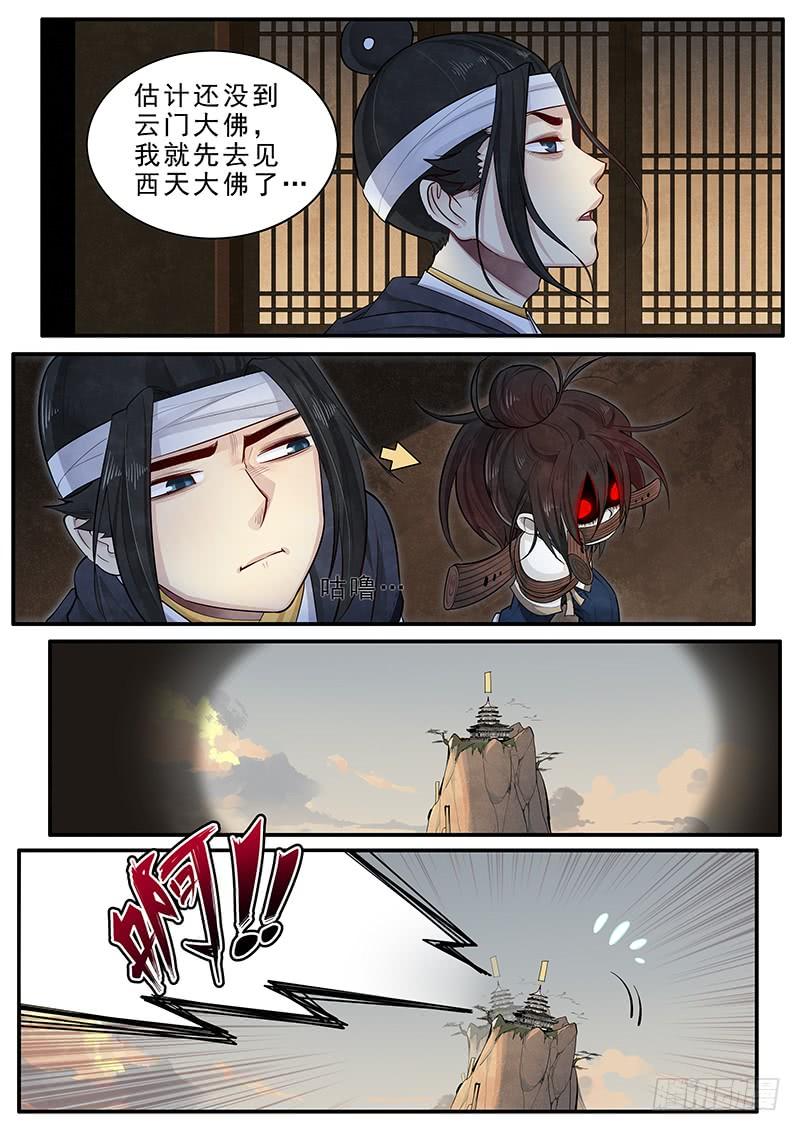 Righteous Evil Ch.14 p3