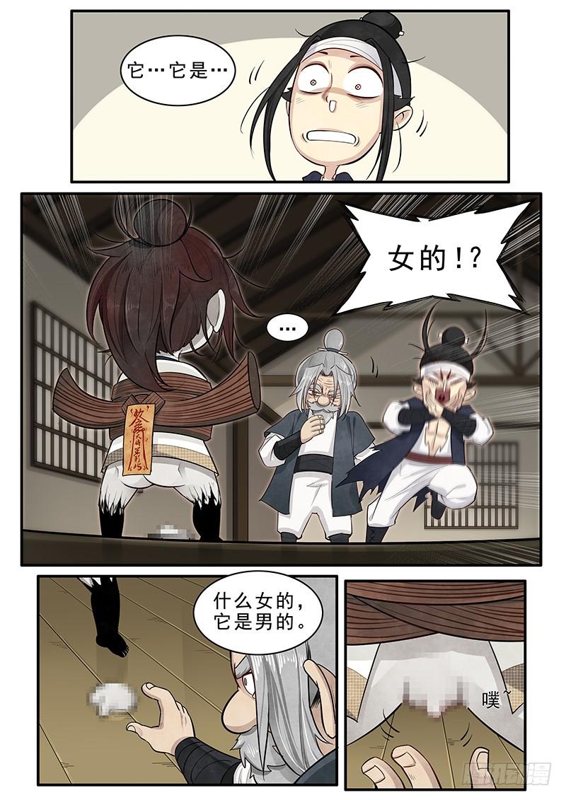 Righteous Evil Ch.14 p4