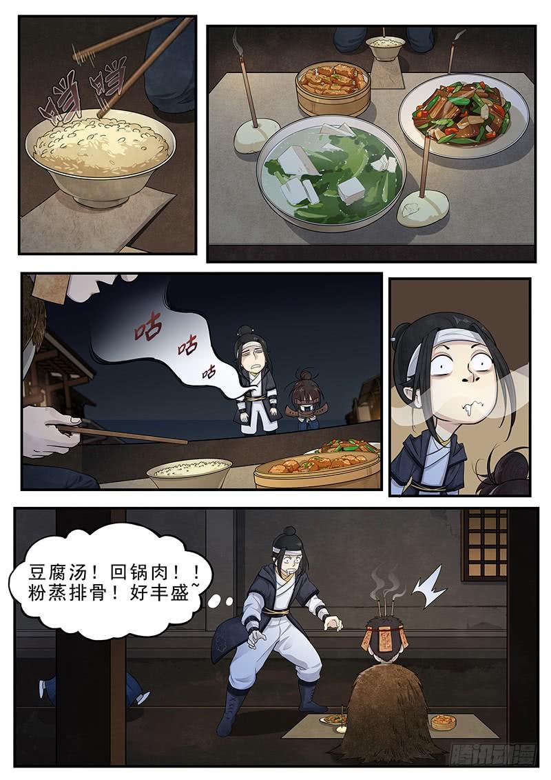 Righteous Evil Ch.14 p6