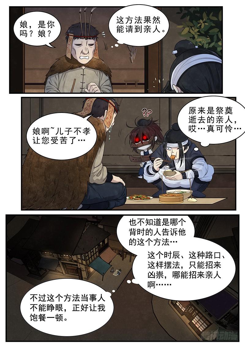 Righteous Evil Ch.14 p7