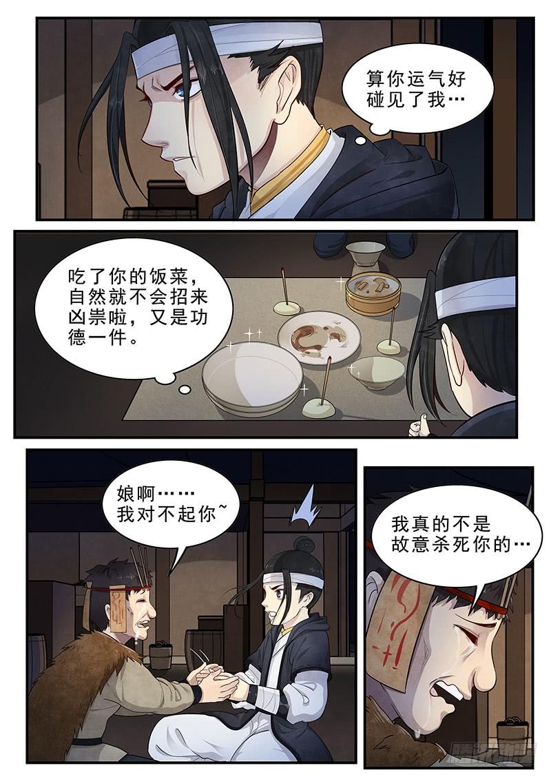 Righteous Evil Ch.14 p8