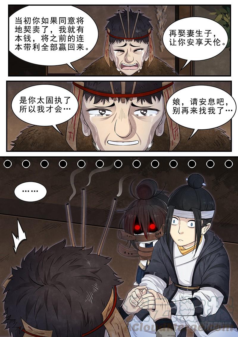 Righteous Evil Ch.14 p9