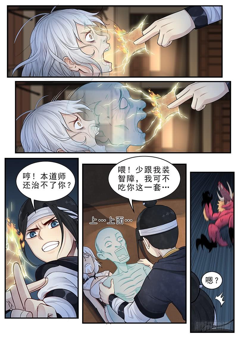 Righteous Evil Ch.15 p10