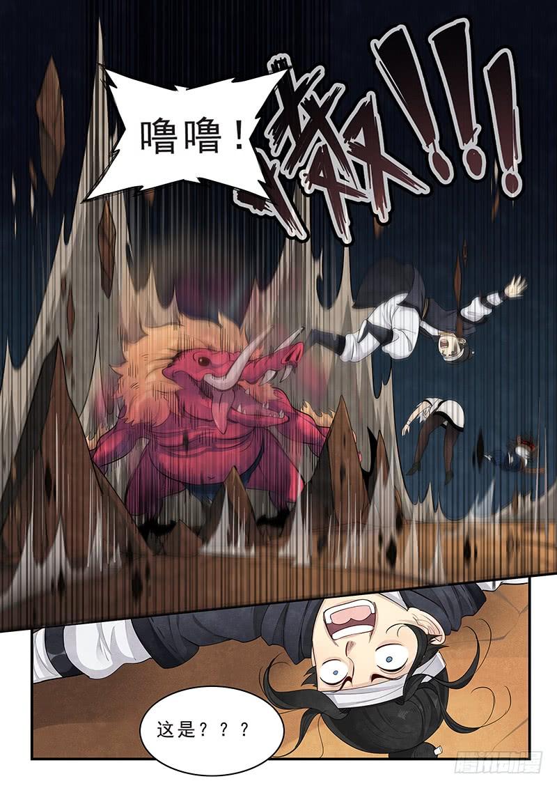 Righteous Evil Ch.15 p11