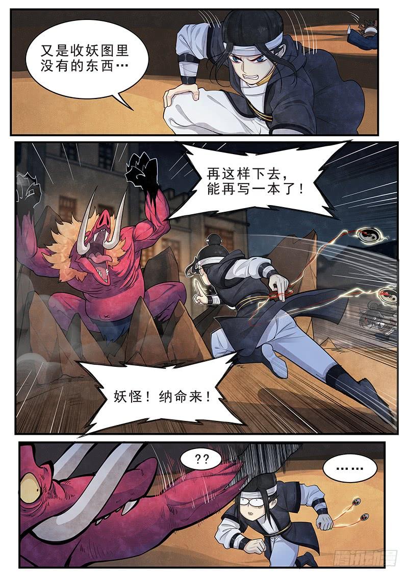 Righteous Evil Ch.15 p12